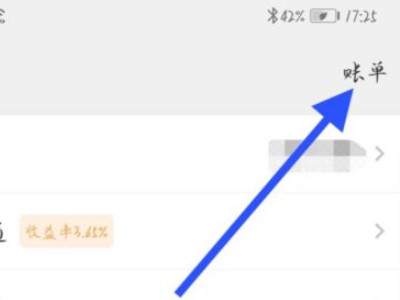 扫码付款后怎么能联系到对方第4步
