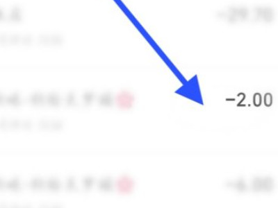 扫码付款后怎么能联系到对方第5步