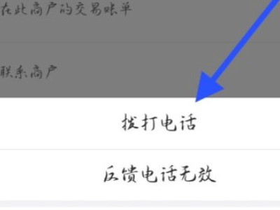 扫码付款后怎么能联系到对方第7步