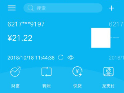 手机银行预留信息怎么填第1步