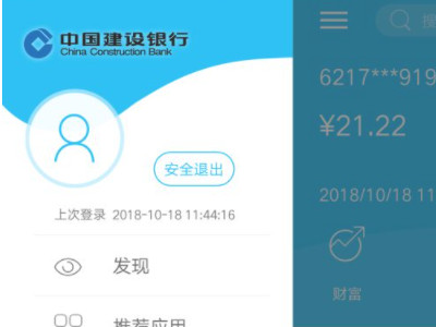 手机银行预留信息怎么填第2步