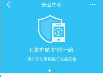 手机银行预留信息怎么填第3步