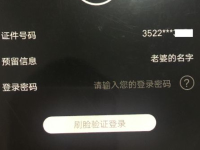 手机银行预留信息怎么填第6步