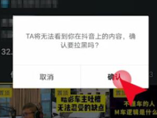 抖音@列表里的人怎么删除第3步