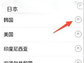 国际版tiktok使用教程第2步
