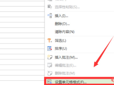 批量去掉身份证号前的单引号第3步