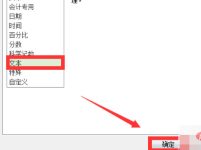 批量去掉身份证号前的单引号第4步