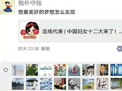 好友朋友圈不能点赞怎么回事第1步