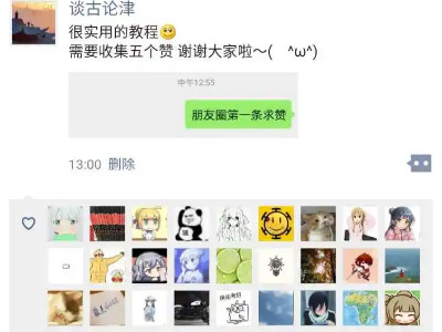 好友朋友圈不能点赞怎么回事第2步