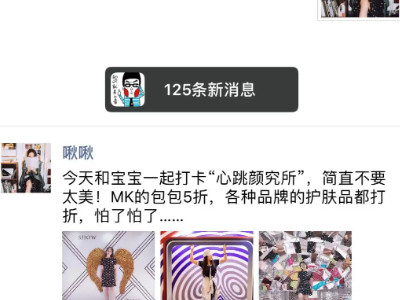 好友朋友圈不能点赞怎么回事第3步