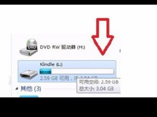 kindle怎么导入本地电子书第2步