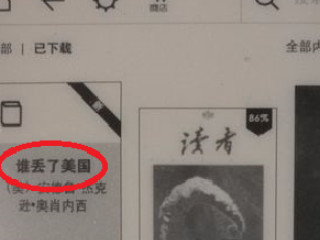kindle怎么导入本地电子书第5步