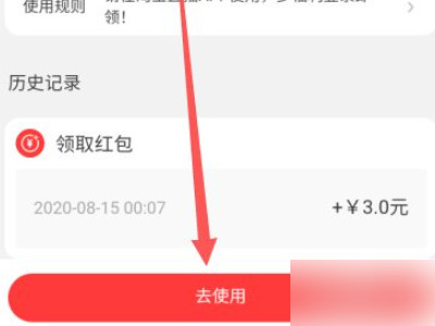 淘宝直播间抢的红包到哪里去了第4步