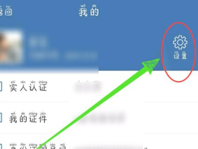 12123删除账户重新注册第3步