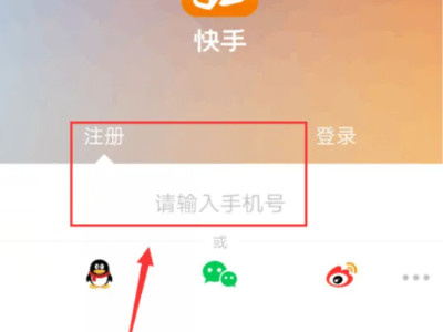 注销的快手号怎么恢复第1步