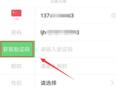 注销的快手号怎么恢复第4步
