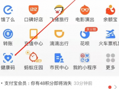 健康码在别人的手机上怎么办第2步