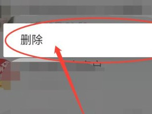 微信怎么强制删除账单第6步