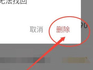 微信怎么强制删除账单第7步