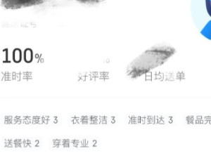 饿了么骑手聊天窗口在哪第4步