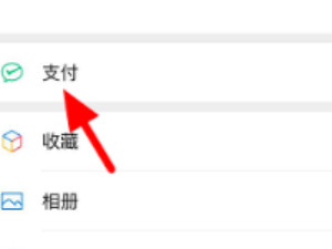 微信健康码加载不出来第1步
