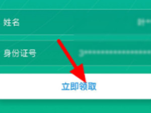 微信健康码加载不出来第4步