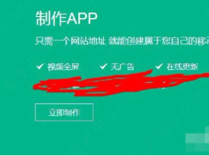 手机app怎么制作第2步