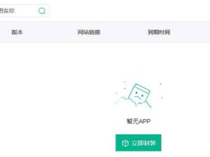 手机app怎么制作第3步
