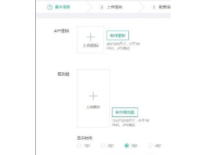 手机app怎么制作第5步