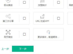 手机app怎么制作第6步