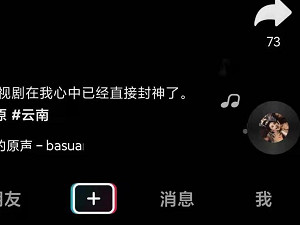 手机抖音没声音怎么回事第1步