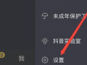 手机抖音没声音怎么回事第3步