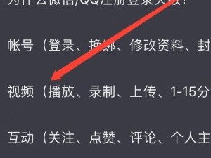 手机抖音没声音怎么回事第5步
