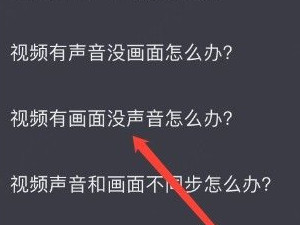 手机抖音没声音怎么回事第6步