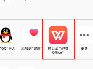 手机微信xls文件打不开第5步