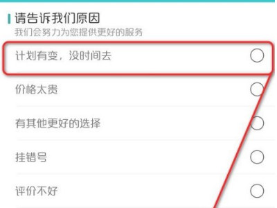 手机网上预约挂号怎么取消第5步