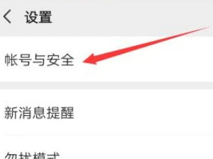 微信注册日期能看到吗第4步