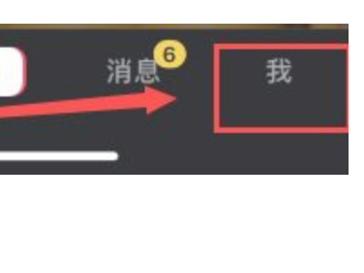 抖音别人看不见我的评论回复第1步
