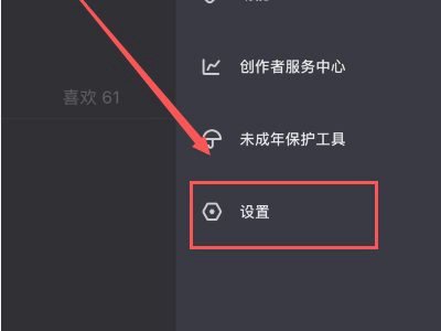 抖音别人看不见我的评论回复第3步