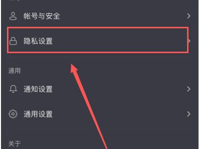抖音别人看不见我的评论回复第4步