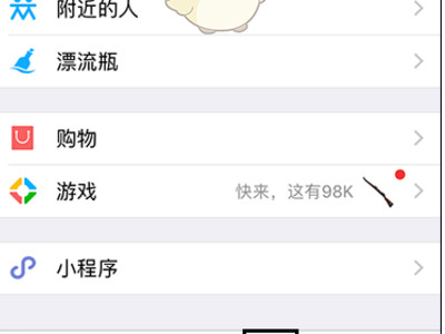 微信led滚动字幕怎么弄第1步