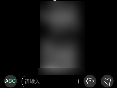 微信led滚动字幕怎么弄第3步
