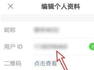 快手号怎么修改好听第5步