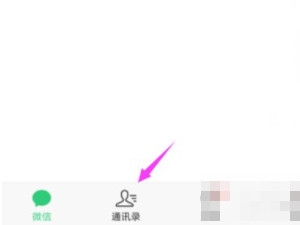 微信怎么设置好友专属提示音第2步