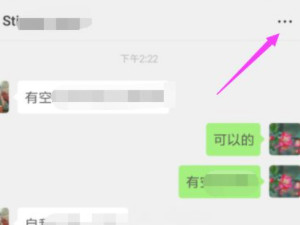微信怎么设置好友专属提示音第4步
