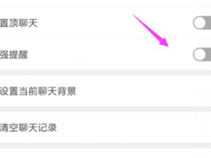 微信怎么设置好友专属提示音第5步