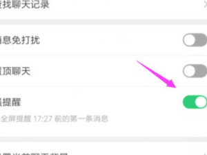 微信怎么设置好友专属提示音第6步