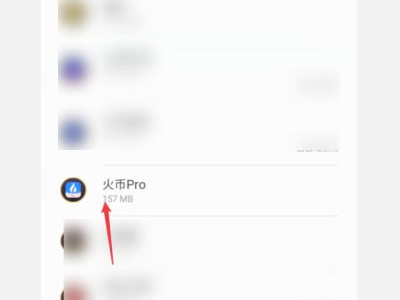 火币打不开第2步