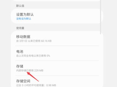 火币打不开第3步
