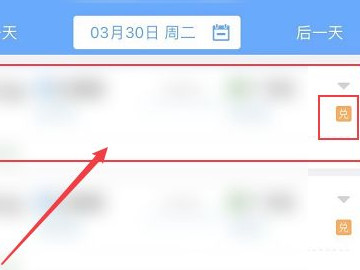 积分支付怎么改普通支付第2步